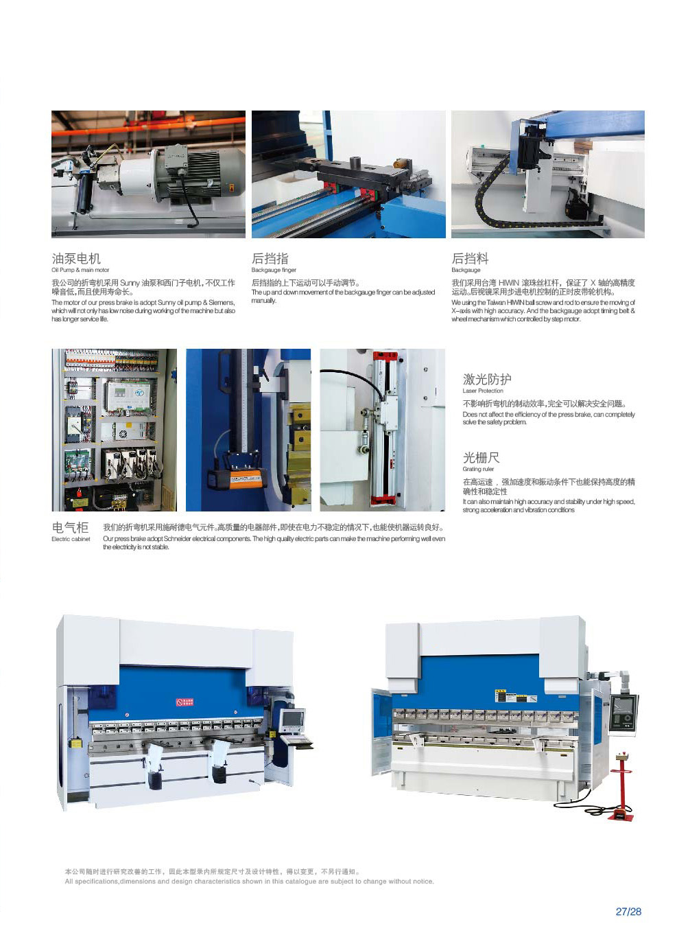 WE67K series electro-hydraulic servo CNC bending machine