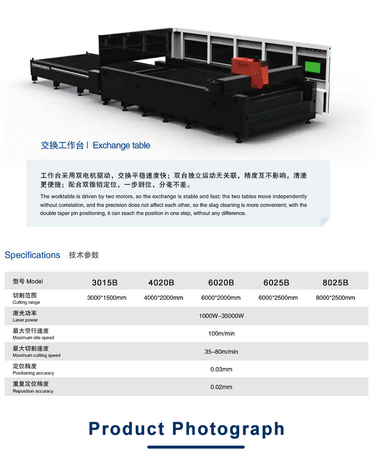 Fully enclosed double table exchange fiber laser cutting machine
